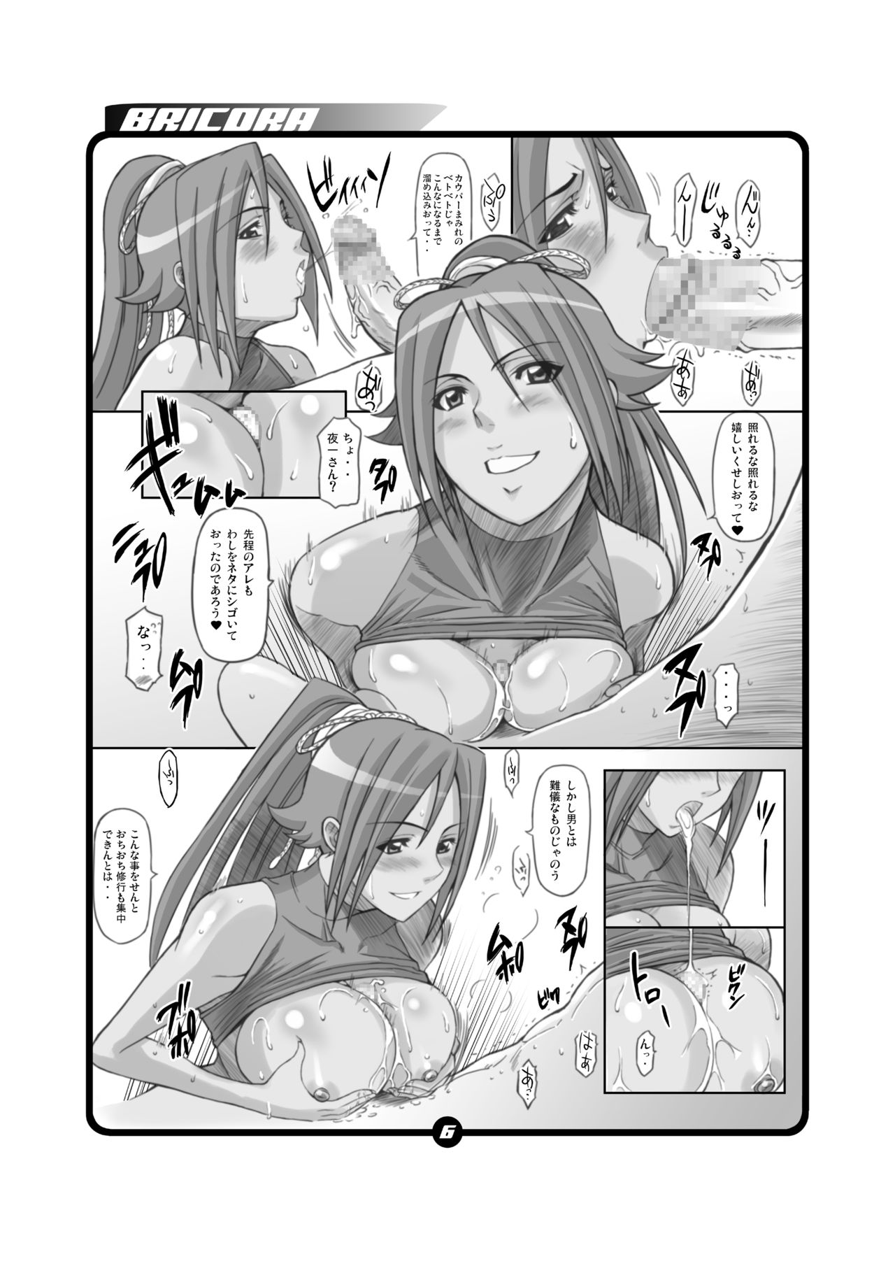 BRICOLA page 5 full