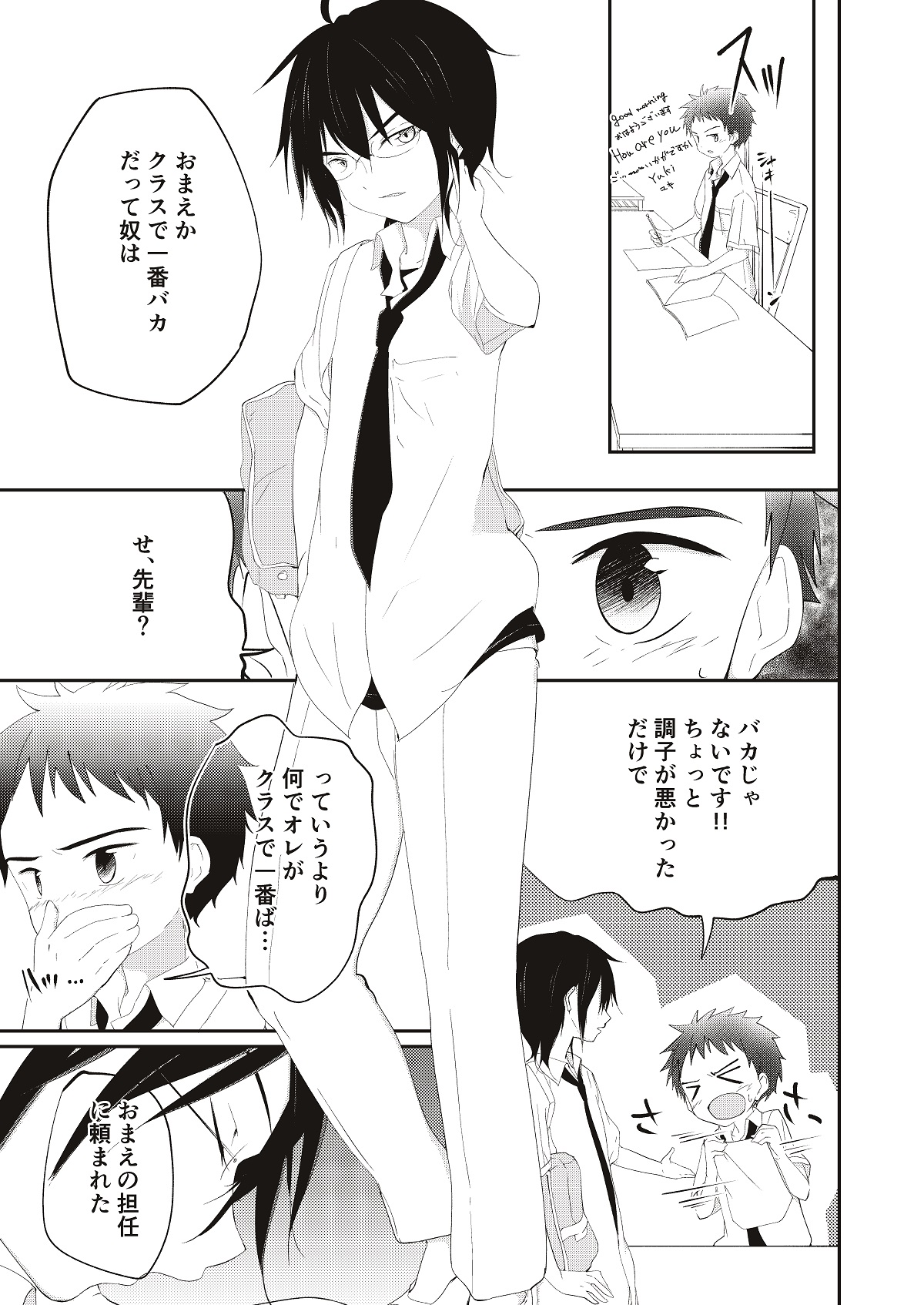 Kichiku Senpai o Yamenaide 2 page 10 full