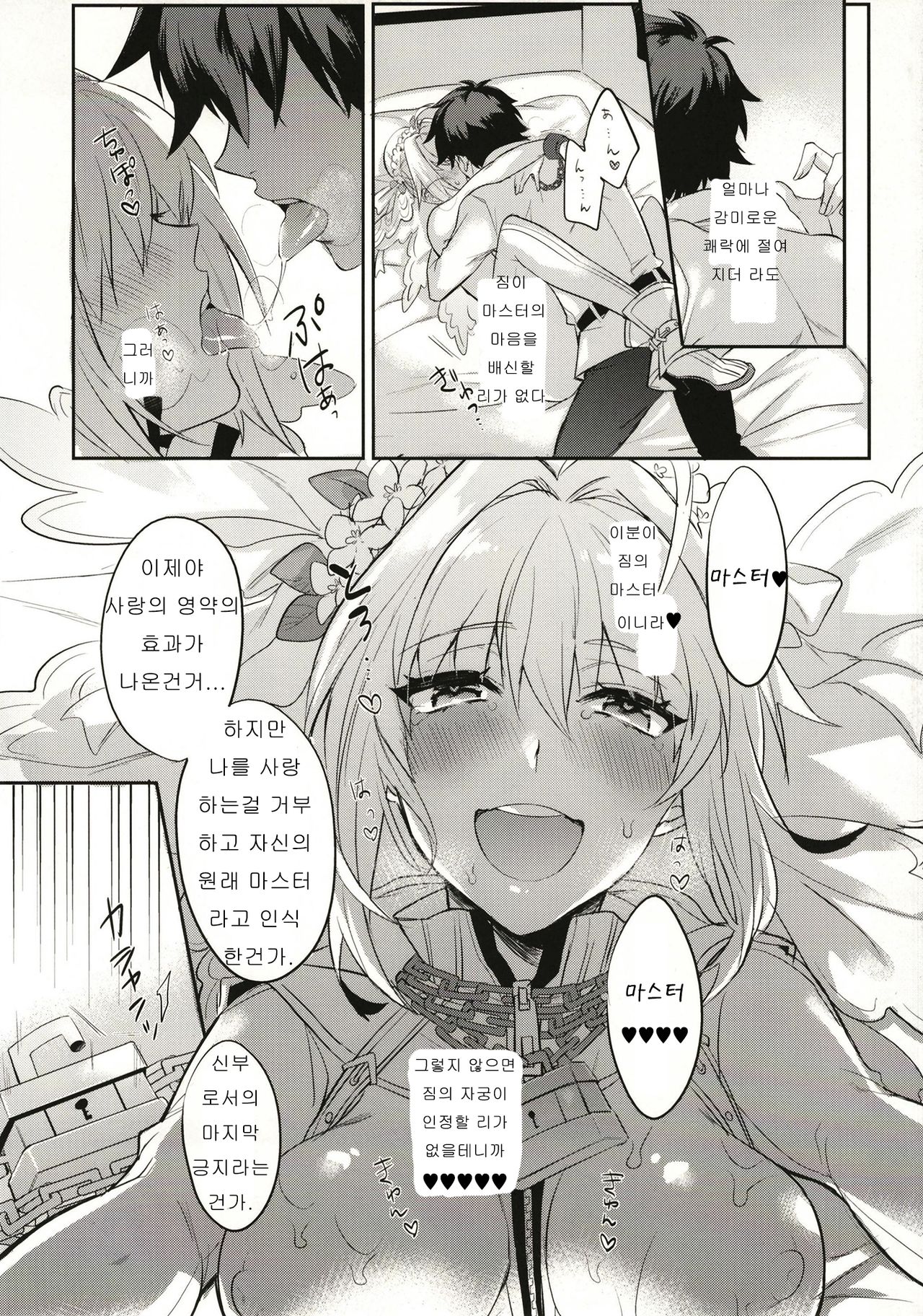LOST page 11 full