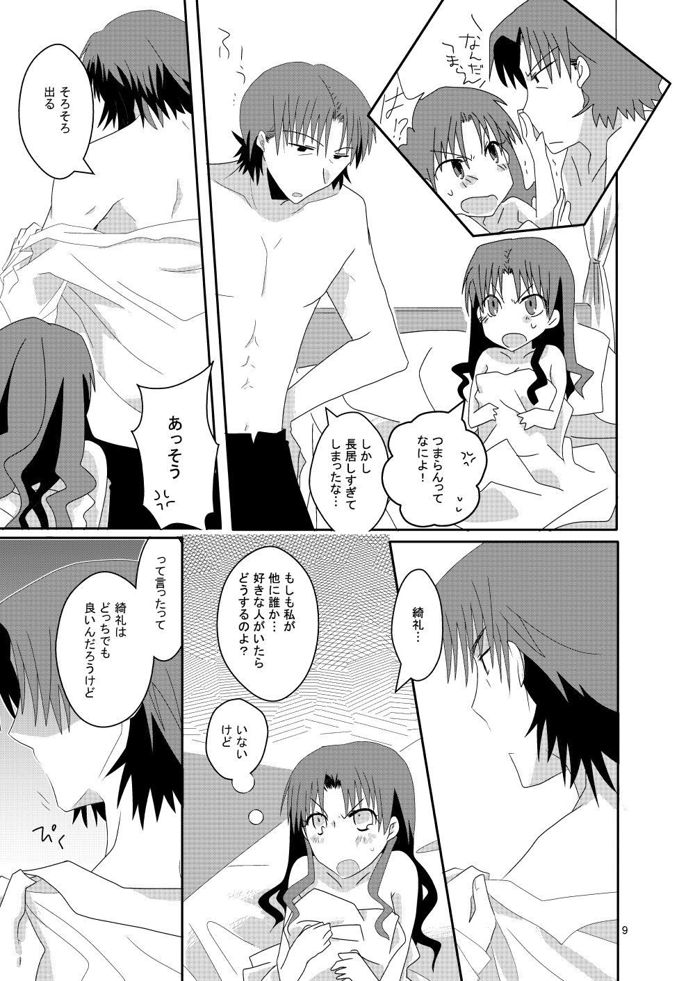 pillow talk page 8 full