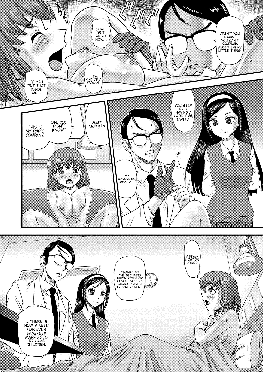 Nonde Neru dake no Kantan na Baito desu page 4 full