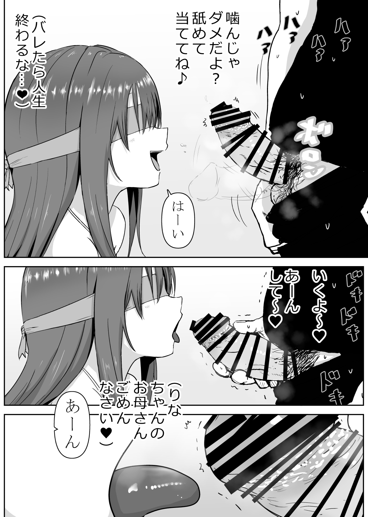 Junior Idol Satsueichuu ni Kossori Itazura shite mita Hon page 9 full