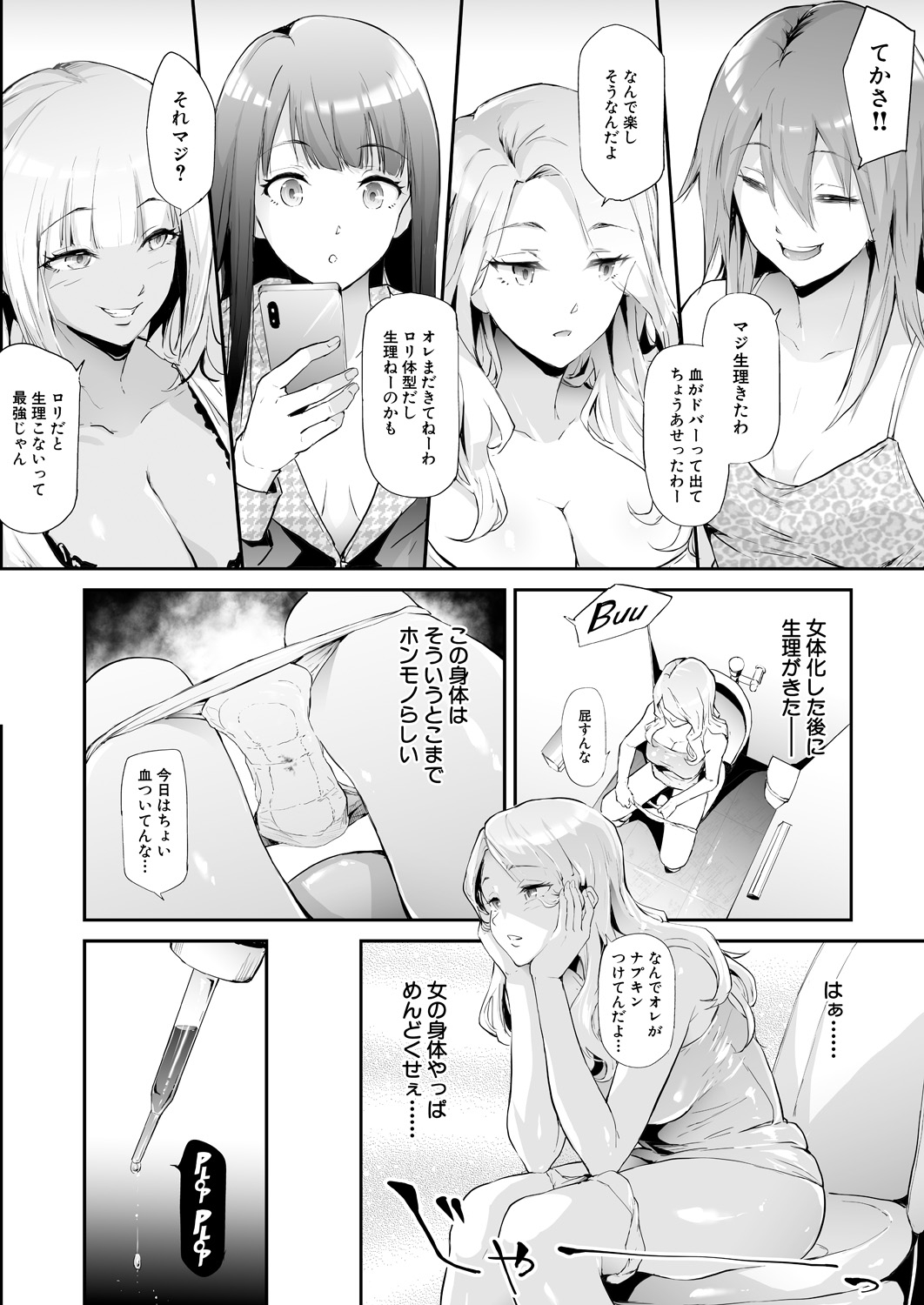 COMIC Mugen Tensei 2021-06 page 10 full