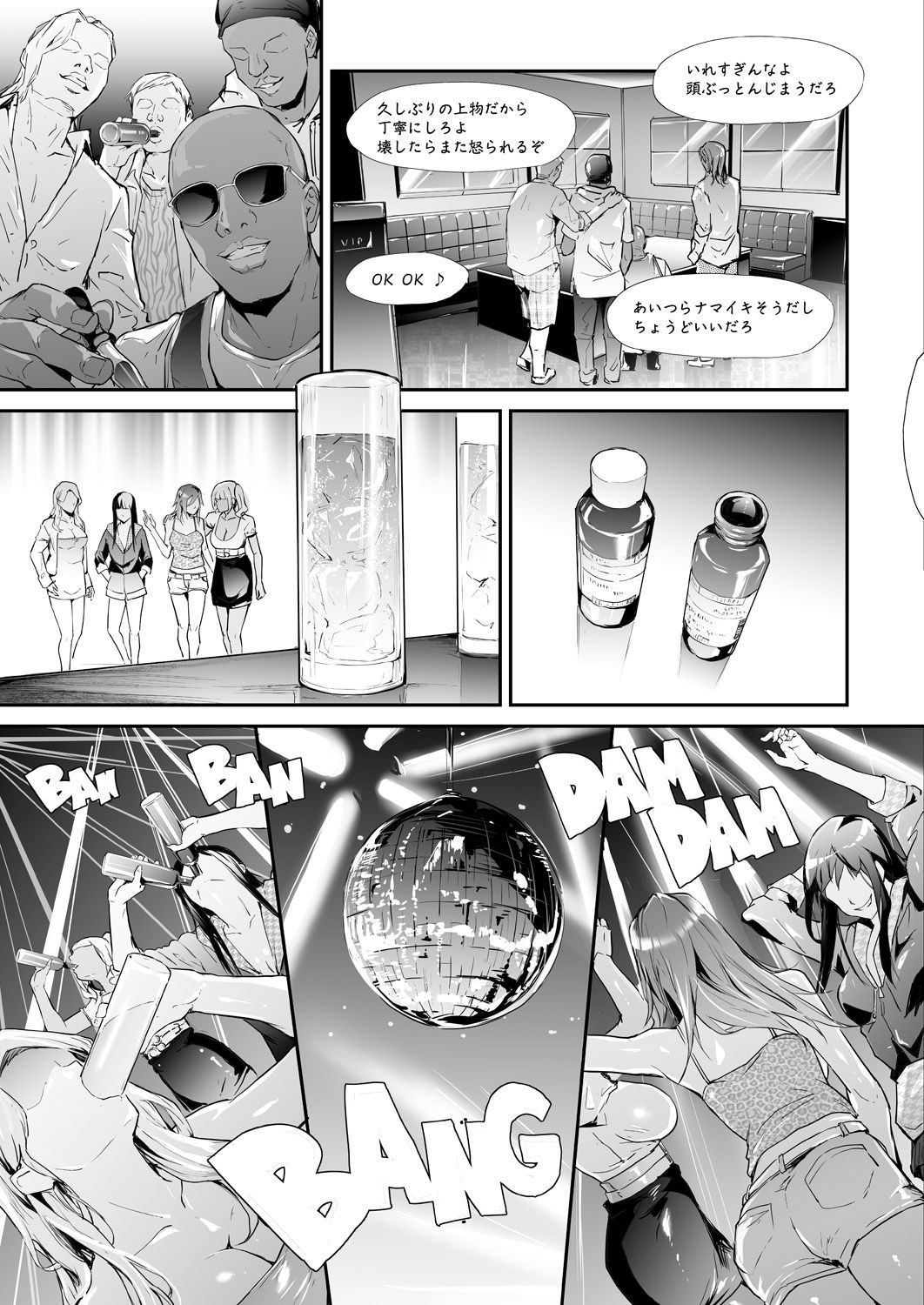 COMIC Mugen Tensei 2021-06 page 11 full