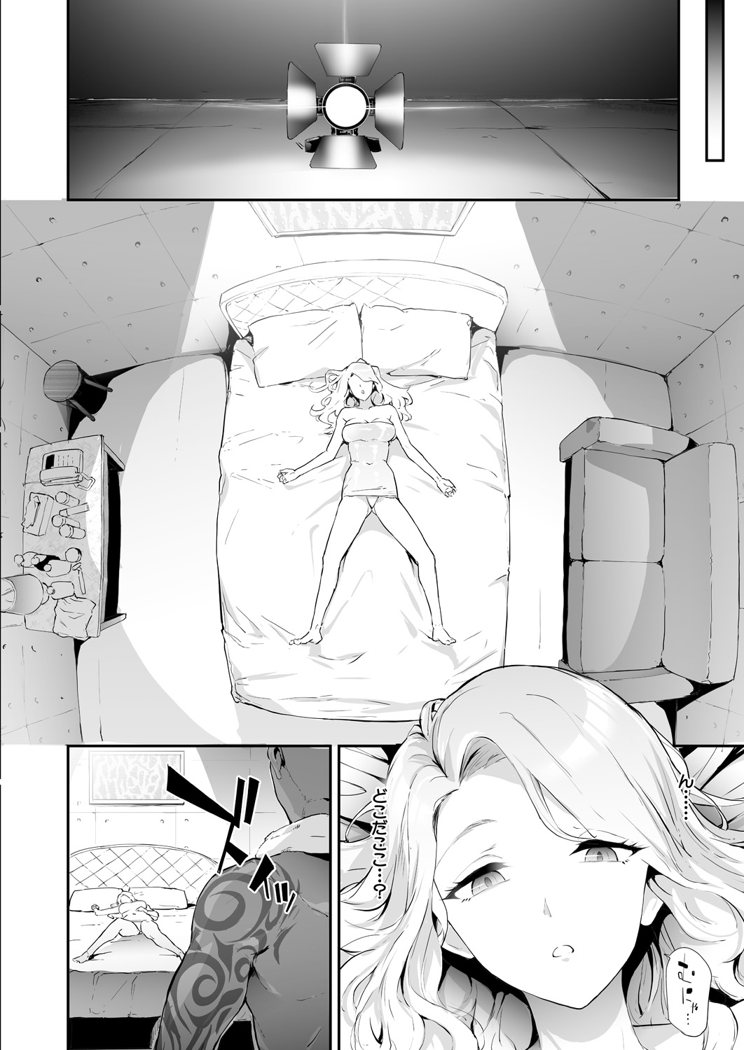 COMIC Mugen Tensei 2021-06 page 12 full