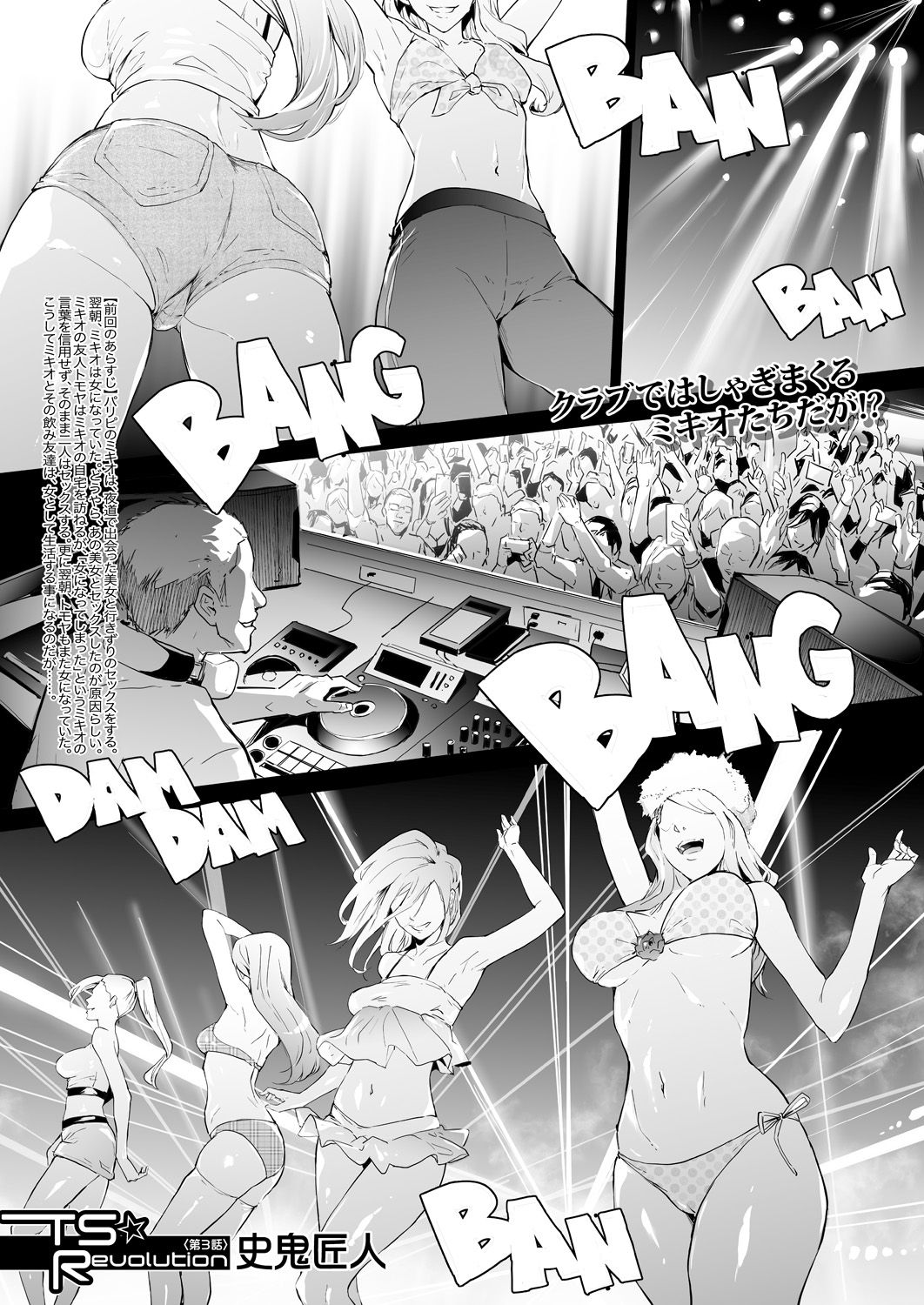 COMIC Mugen Tensei 2021-06 page 5 full