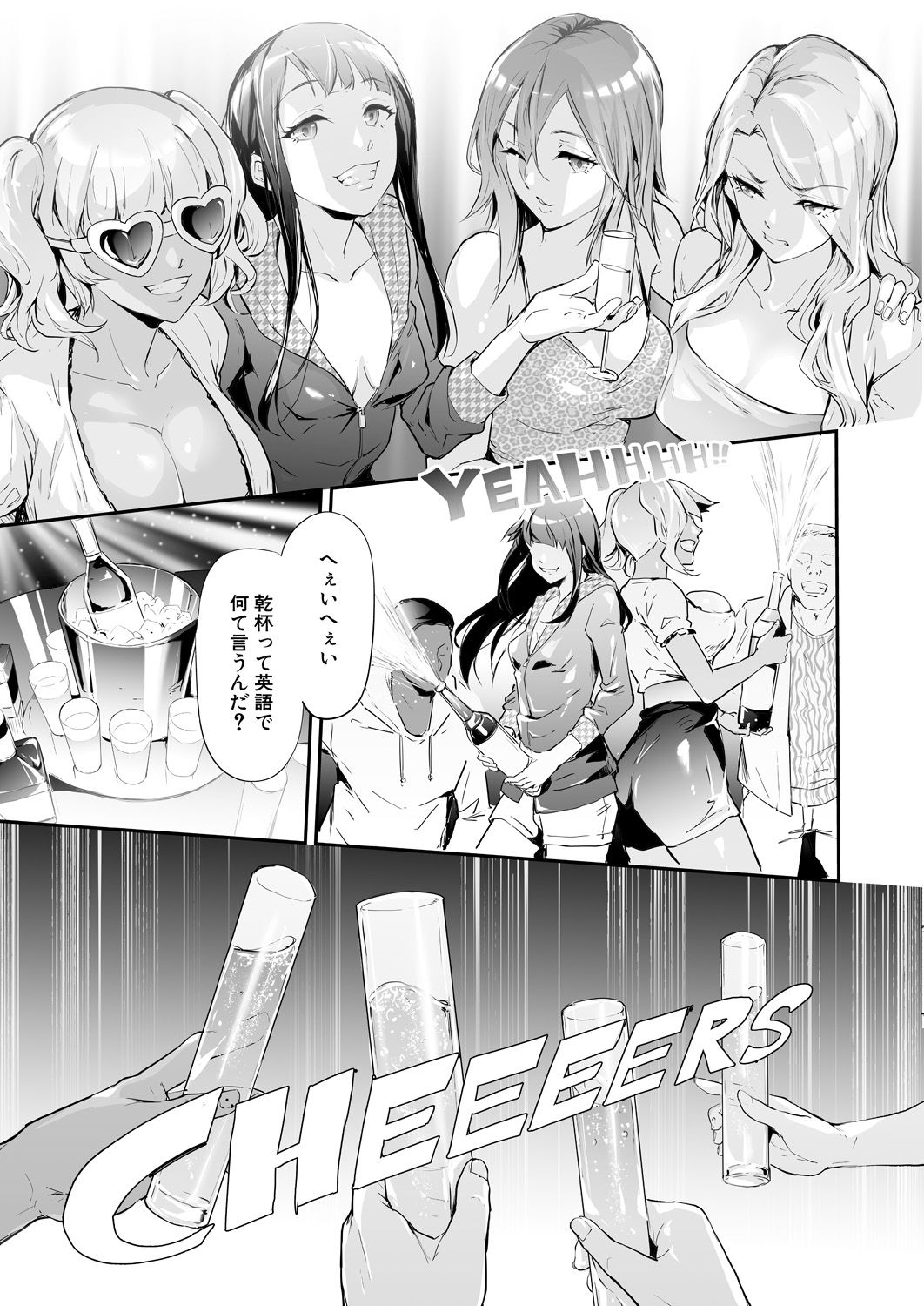 COMIC Mugen Tensei 2021-06 page 7 full