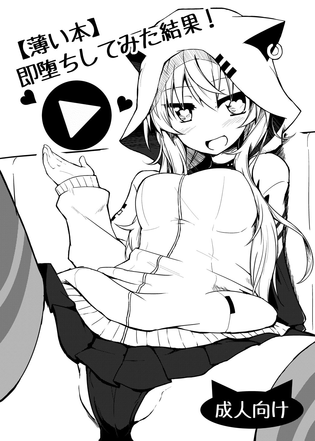 Sokuochi shite mita Kekka! page 1 full