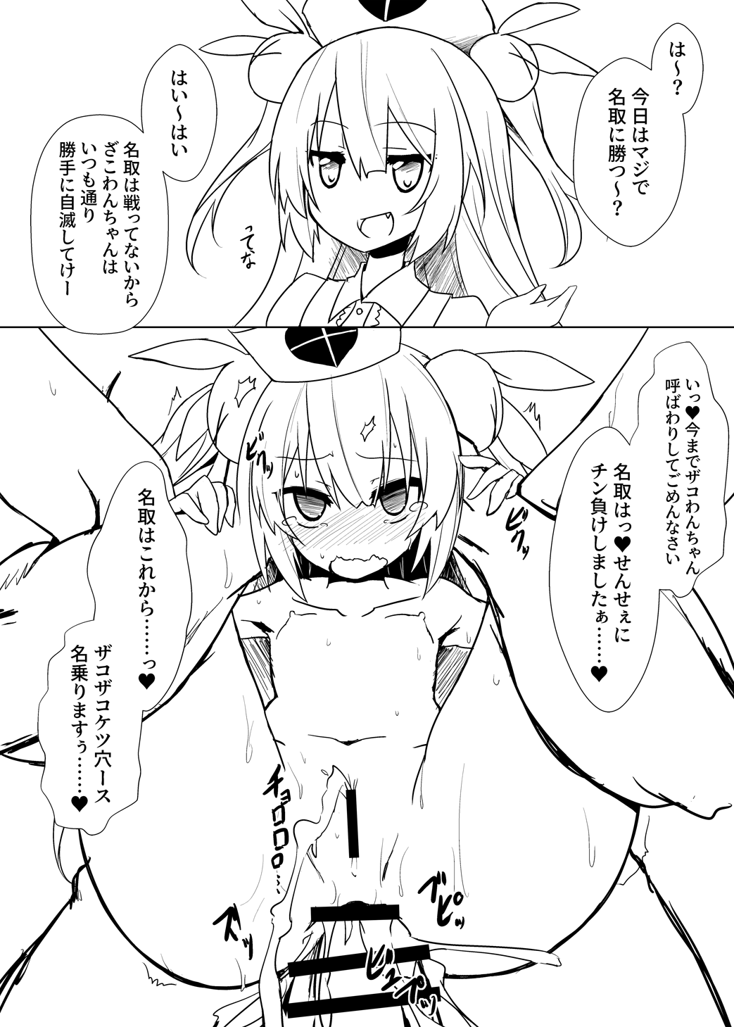 Sokuochi shite mita Kekka! page 11 full