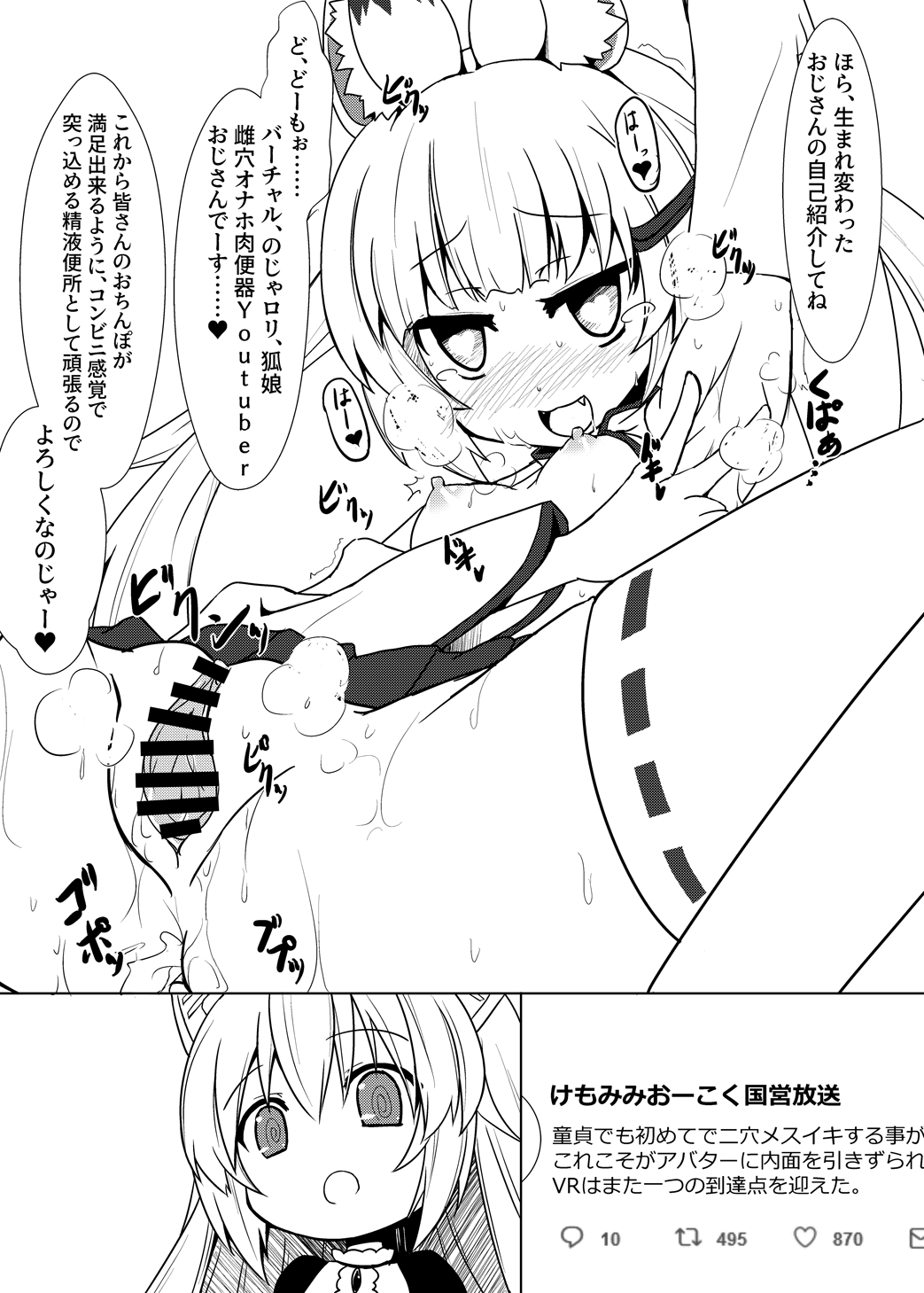 Sokuochi shite mita Kekka! page 4 full