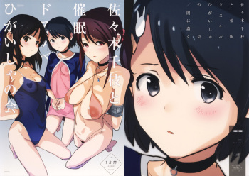 (COMIC1☆15) [Yami ni Ugomeku (Dokurosan)] Sasaki Chie to Saimin Dosukebe Higaisha no Kai + Paper (THE IDOLM@STER CINDERELLA GIRLS) [English] =White Symphony= cover