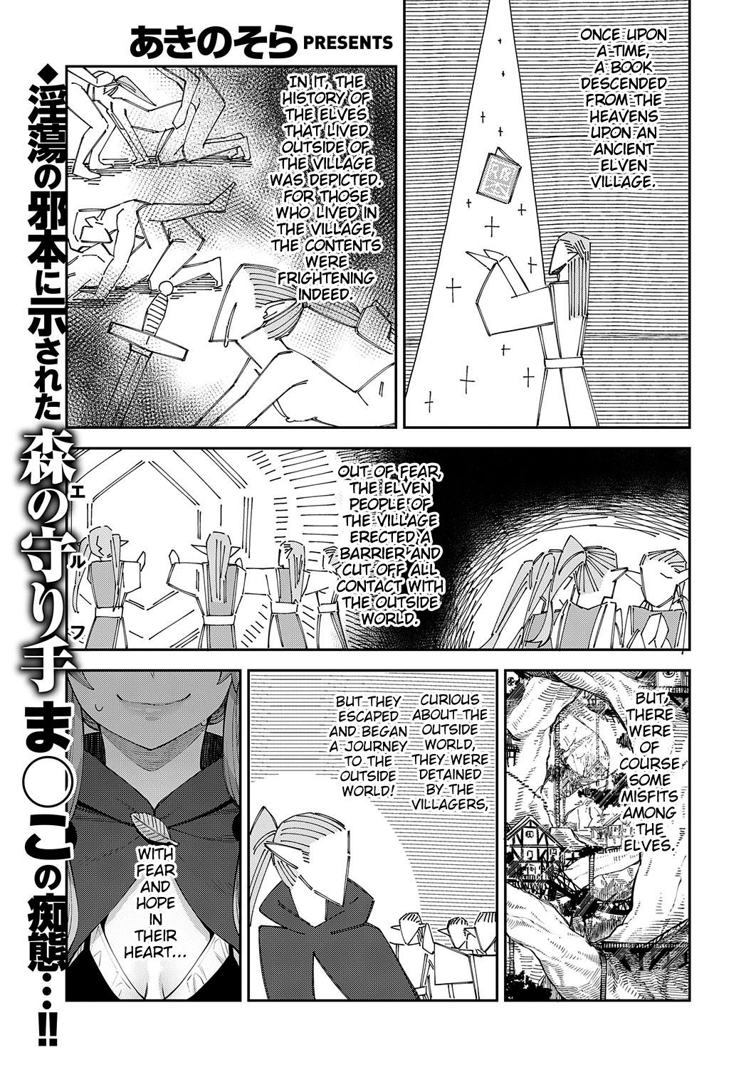 Isekai Kita node Sukebe Skill de Zenryoku Ouka Siyouto Omou 3 Shame | I Came to Another World, So I Think I'm Gonna Enjoy My Sex Skills to the Fullest! 3rd Shot page 1 full