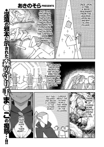 [Akino Sora] Isekai Kita node Sukebe Skill de Zenryoku Ouka Siyouto Omou 3 Shame | I Came to Another World, So I Think I'm Gonna Enjoy My Sex Skills to the Fullest! 3rd Shot (COMIC ExE 31) [English] [Hentai_Doctor] [Digital] cover