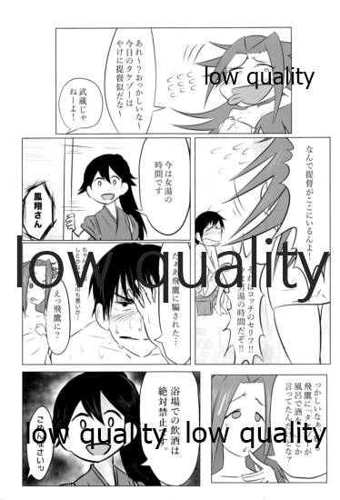 Tamani wa Futari de Shippori Nomu kai. page 12 full