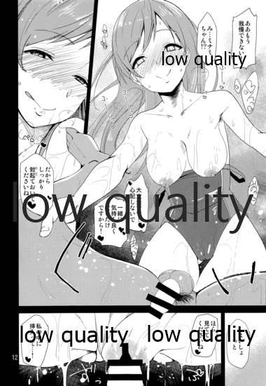 Cinderella Soap -case 05- Minami page 11 full