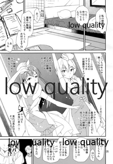 Cinderella Soap -case 05- Minami page 4 full