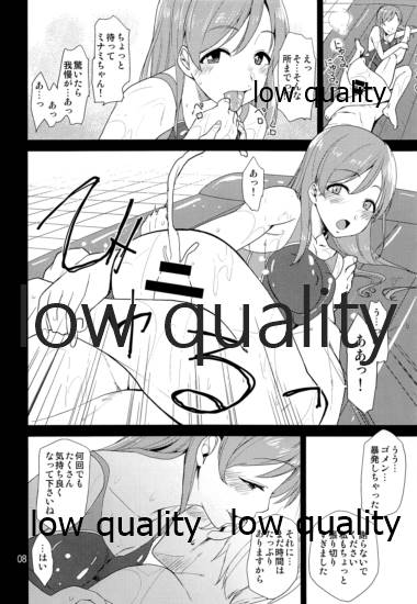 Cinderella Soap -case 05- Minami page 7 full