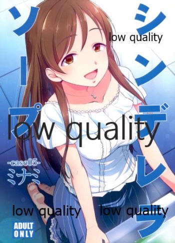 (C97) [Natsu no Umi (Natsumi Akira)] Cinderella Soap -case 05- Minami (THE IDOLM@STER CINDERELLA GIRLS) cover