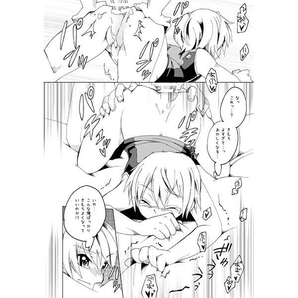Avalon Icchaimashita! page 2 full