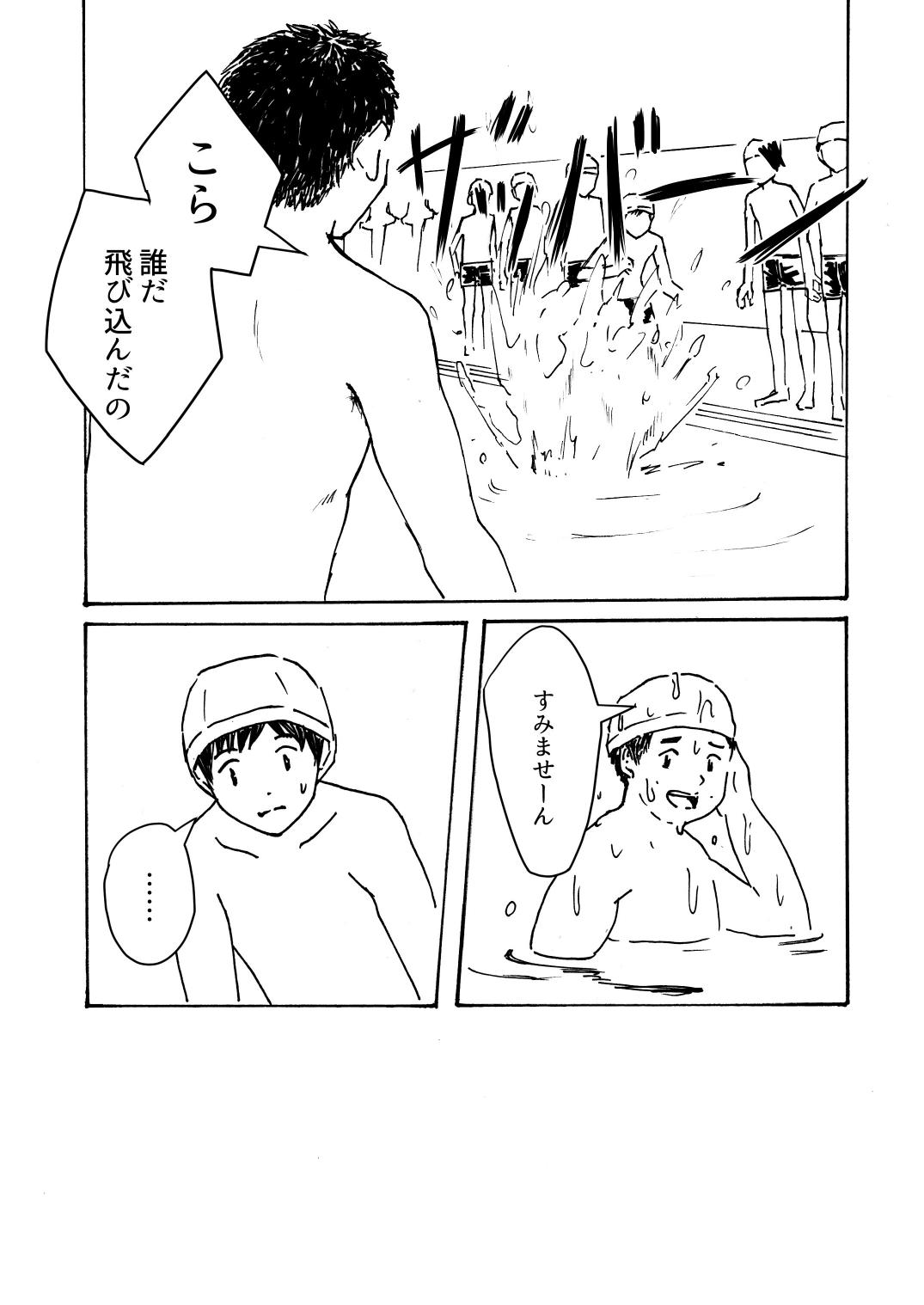 ○○-kun wa Shishunki page 12 full
