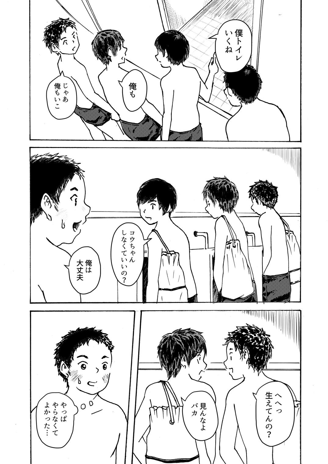 ○○-kun wa Shishunki page 5 full