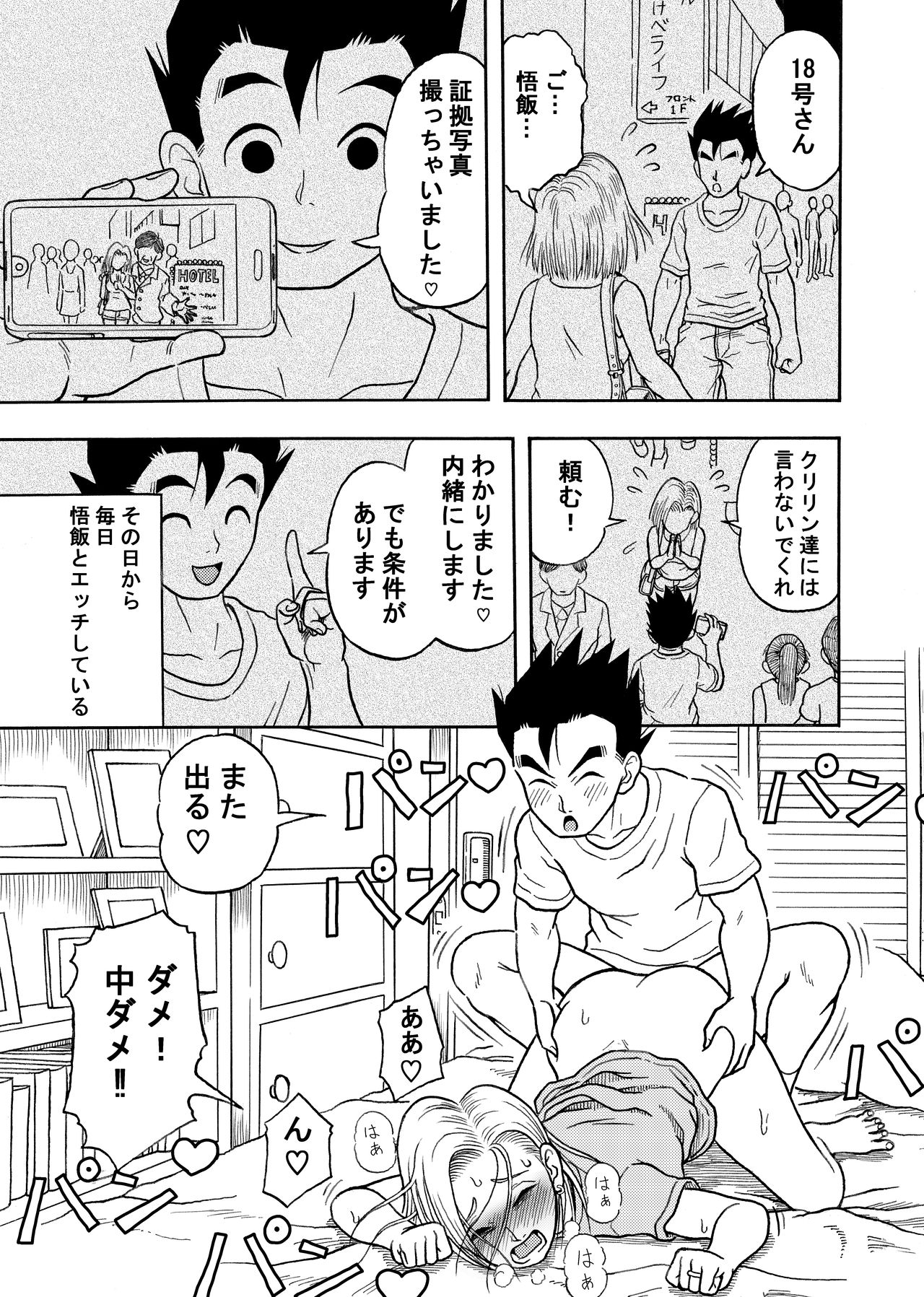 18's NTR pies on parade 1-3 page 10 full