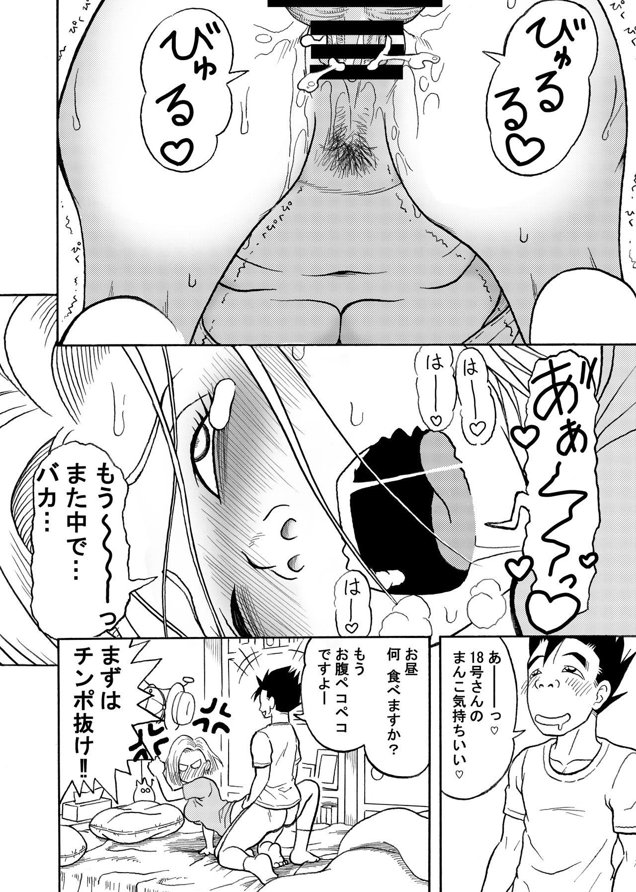 18's NTR pies on parade 1-3 page 11 full