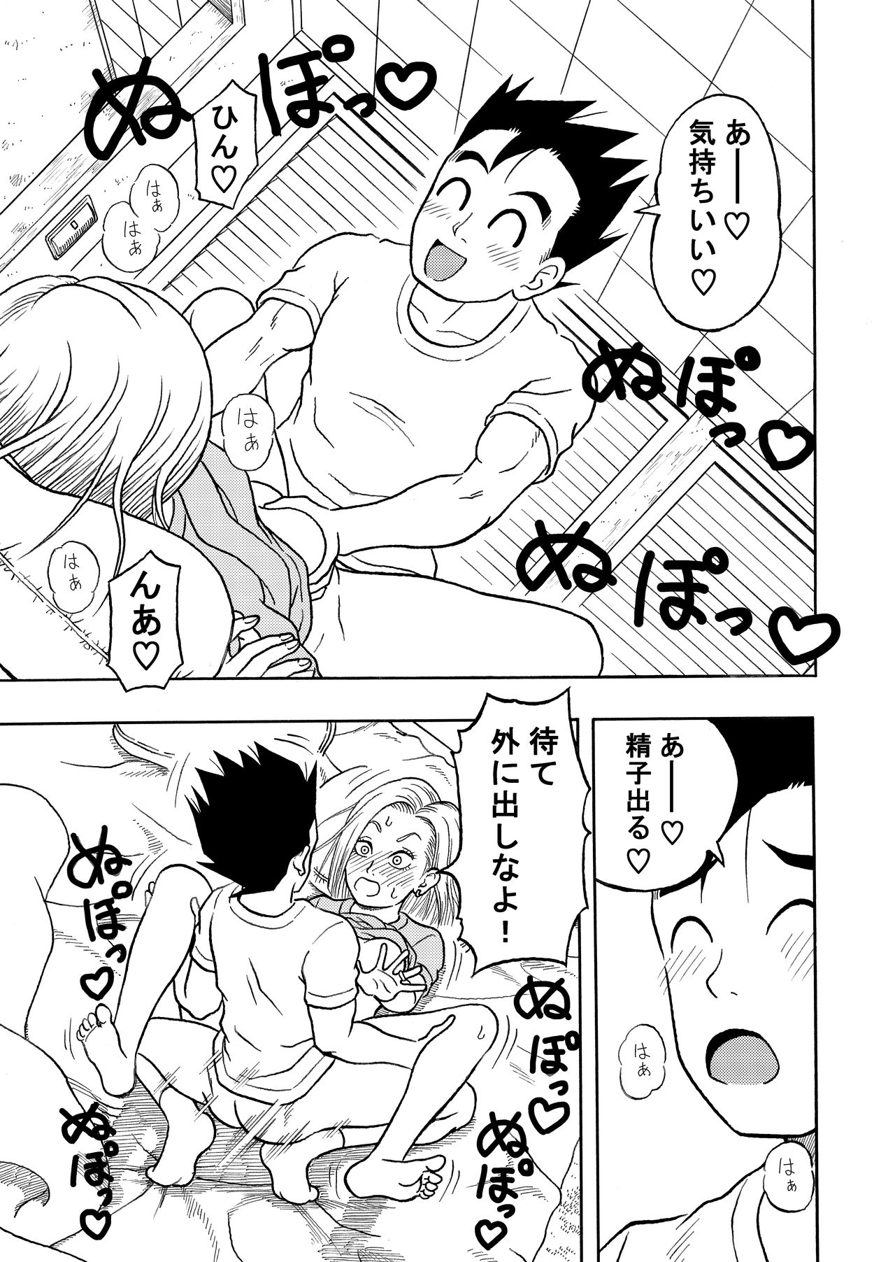18's NTR pies on parade 1-3 page 4 full