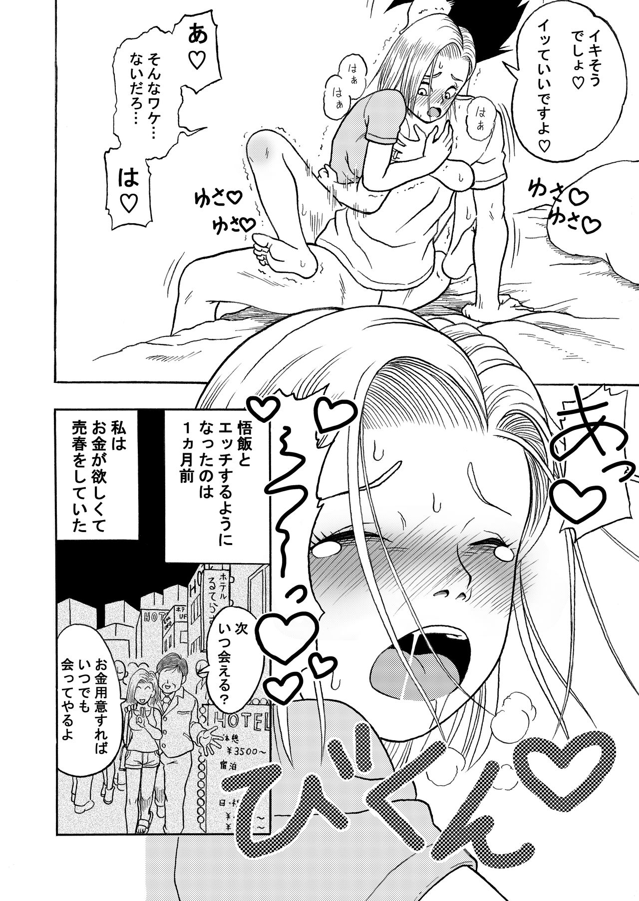 18's NTR pies on parade 1-3 page 9 full