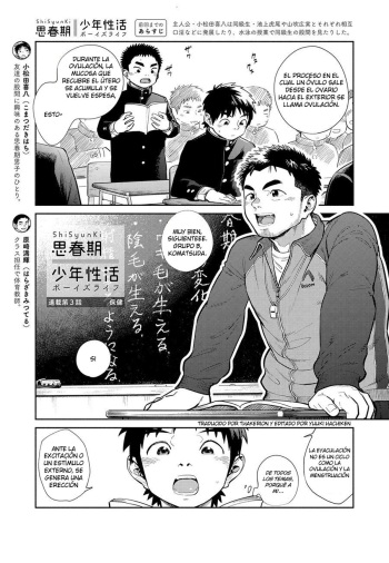 Boy's Life 3 [Shounen Zoom (Shigemaru Shigeru)] Manga Shounen Zoom Vol. 30 cover