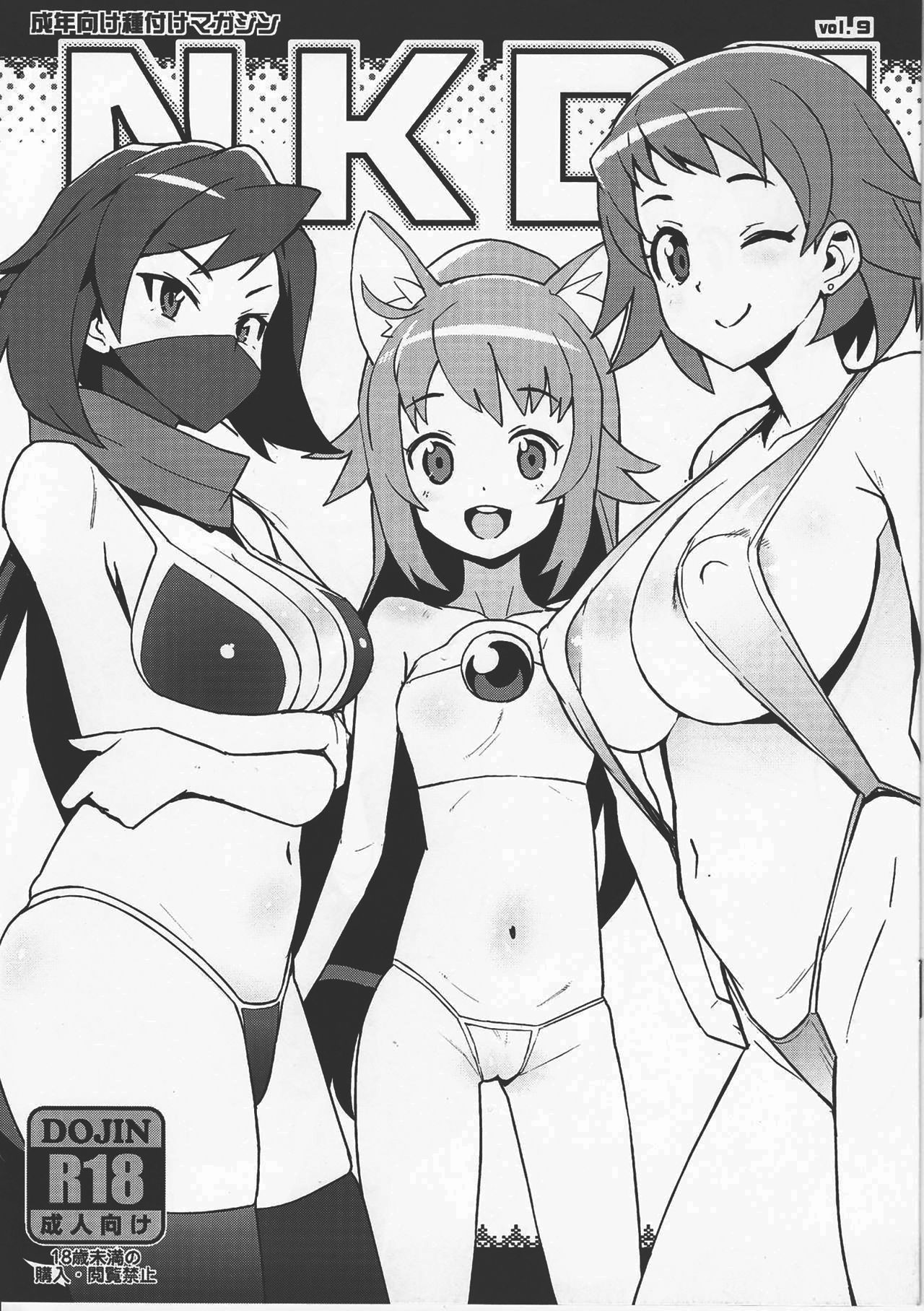 NKDC Vol. 9 page 1 full