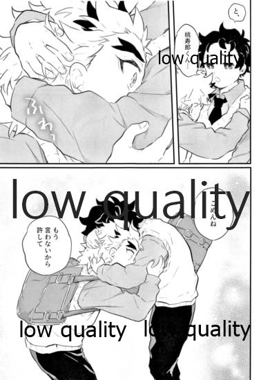 Amakute Torokeru Nanafushigi page 10 full
