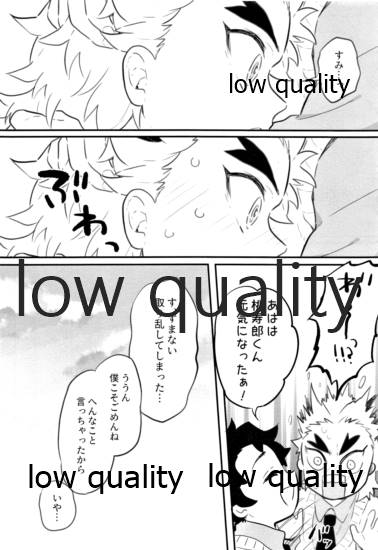 Amakute Torokeru Nanafushigi page 11 full