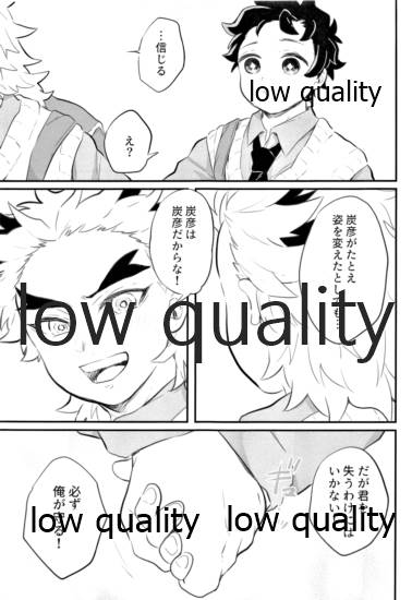 Amakute Torokeru Nanafushigi page 12 full