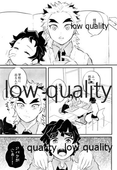 Amakute Torokeru Nanafushigi page 2 full