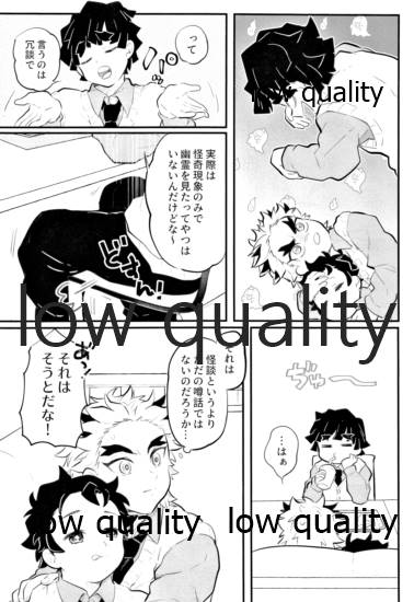 Amakute Torokeru Nanafushigi page 3 full
