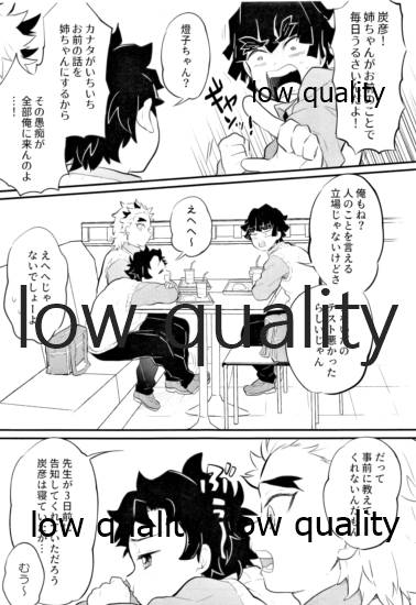 Amakute Torokeru Nanafushigi page 4 full