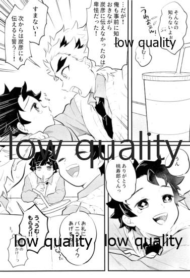 Amakute Torokeru Nanafushigi page 5 full