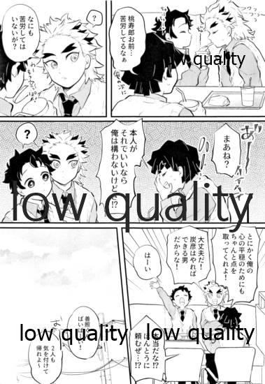 Amakute Torokeru Nanafushigi page 6 full