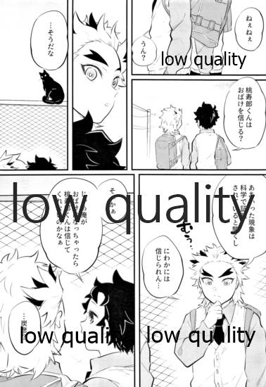 Amakute Torokeru Nanafushigi page 7 full