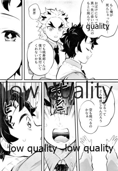 Amakute Torokeru Nanafushigi page 8 full
