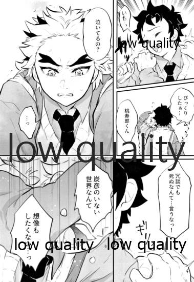 Amakute Torokeru Nanafushigi page 9 full