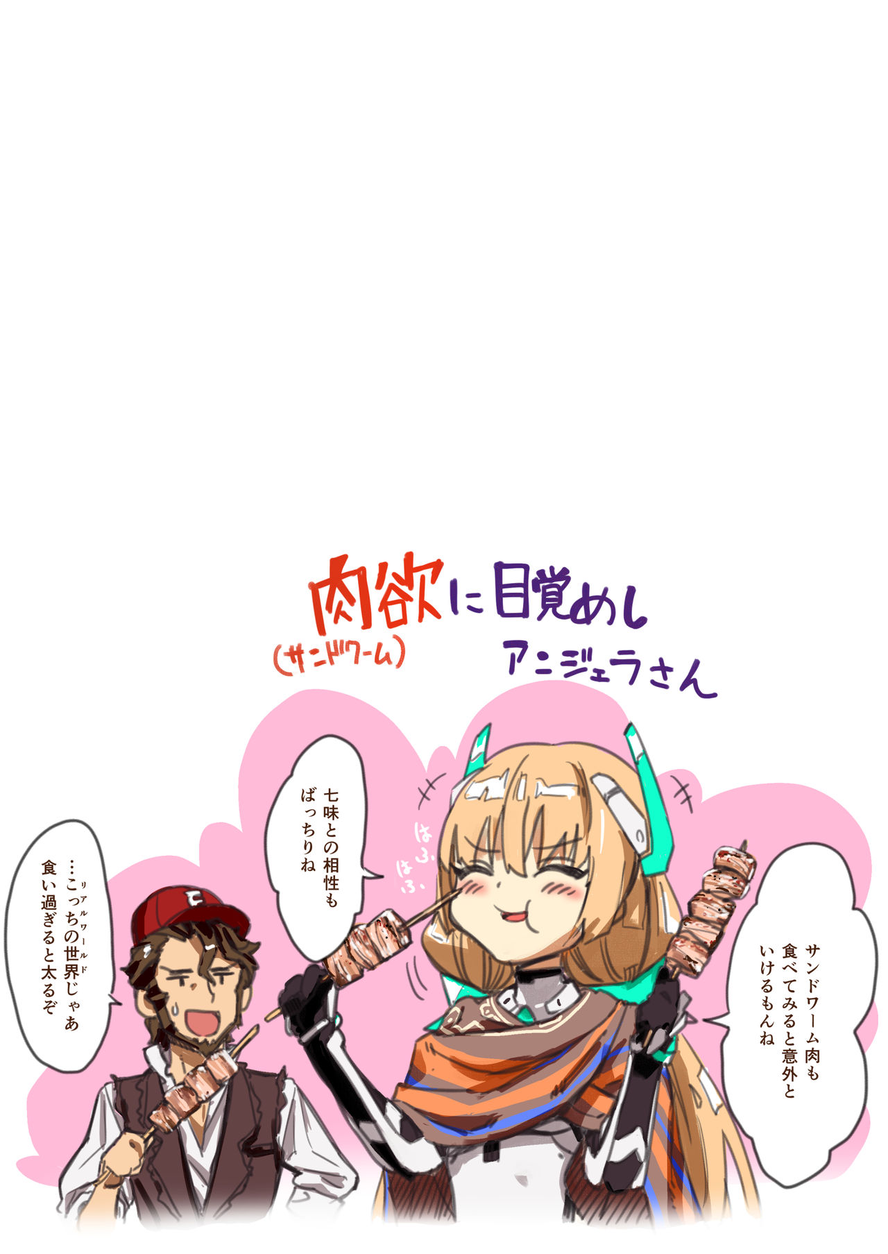Angela-san no Oshiri ga Areba Koko wa Rakuen page 11 full