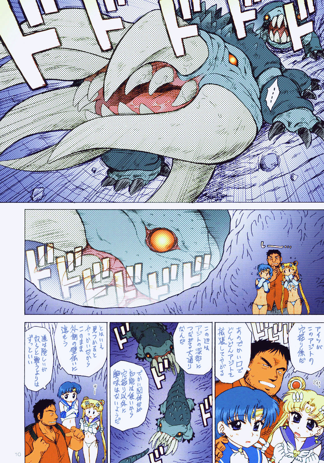 DARK BLUE MOON page 11 full