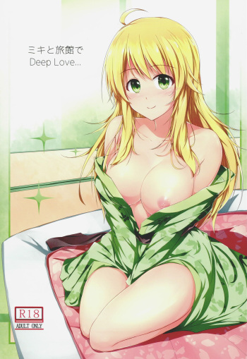 (C87) [DearDeer (Kiu)] Miki to Ryokan de Deep Love (THE IDOLM@STER) cover