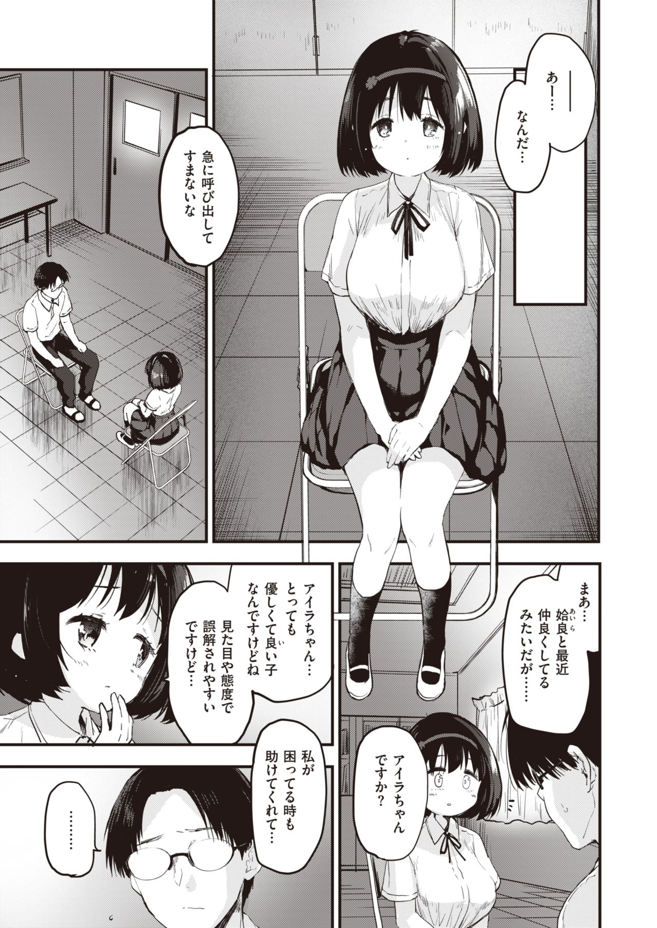COMIC Kairakuten BEAST 2021-08 page 7 full