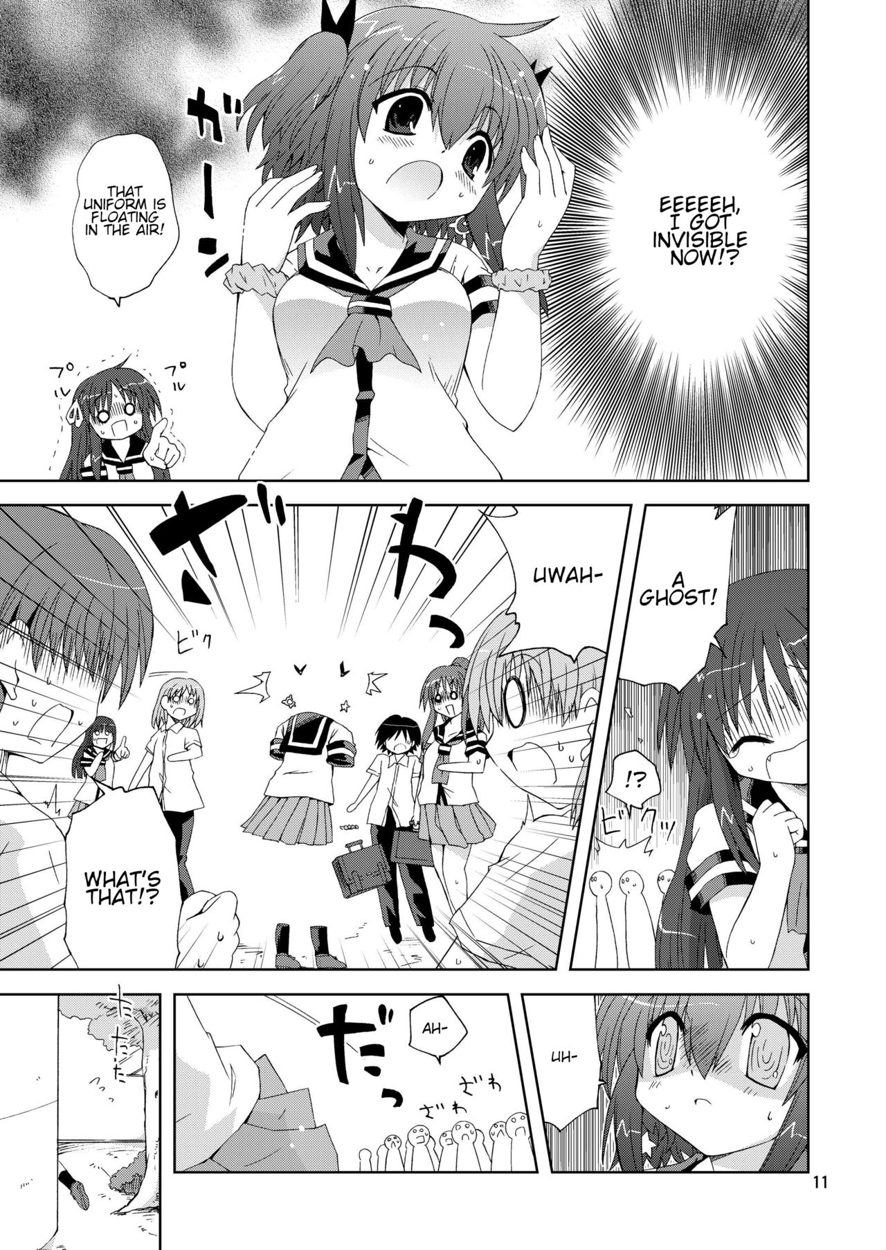 Suihei Kiki no Mika ni MikaHara 2010 | Mika ni Harassment 2010 ~Mika in the World of Invisible People~ page 11 full
