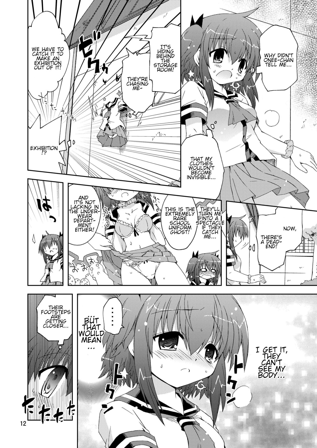 Suihei Kiki no Mika ni MikaHara 2010 | Mika ni Harassment 2010 ~Mika in the World of Invisible People~ page 12 full