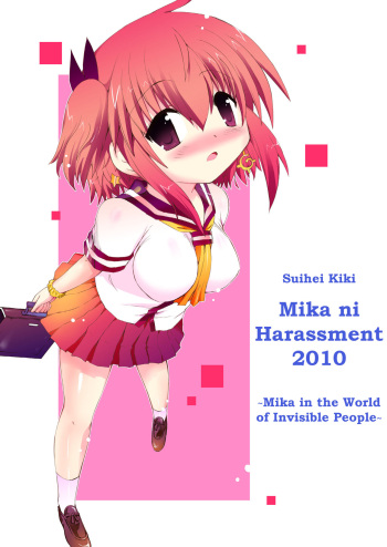 [Funanori House (Suihei Kiki)] Suihei Kiki no Mika ni MikaHara 2010 | Mika ni Harassment 2010 ~Mika in the World of Invisible People~ [English] cover