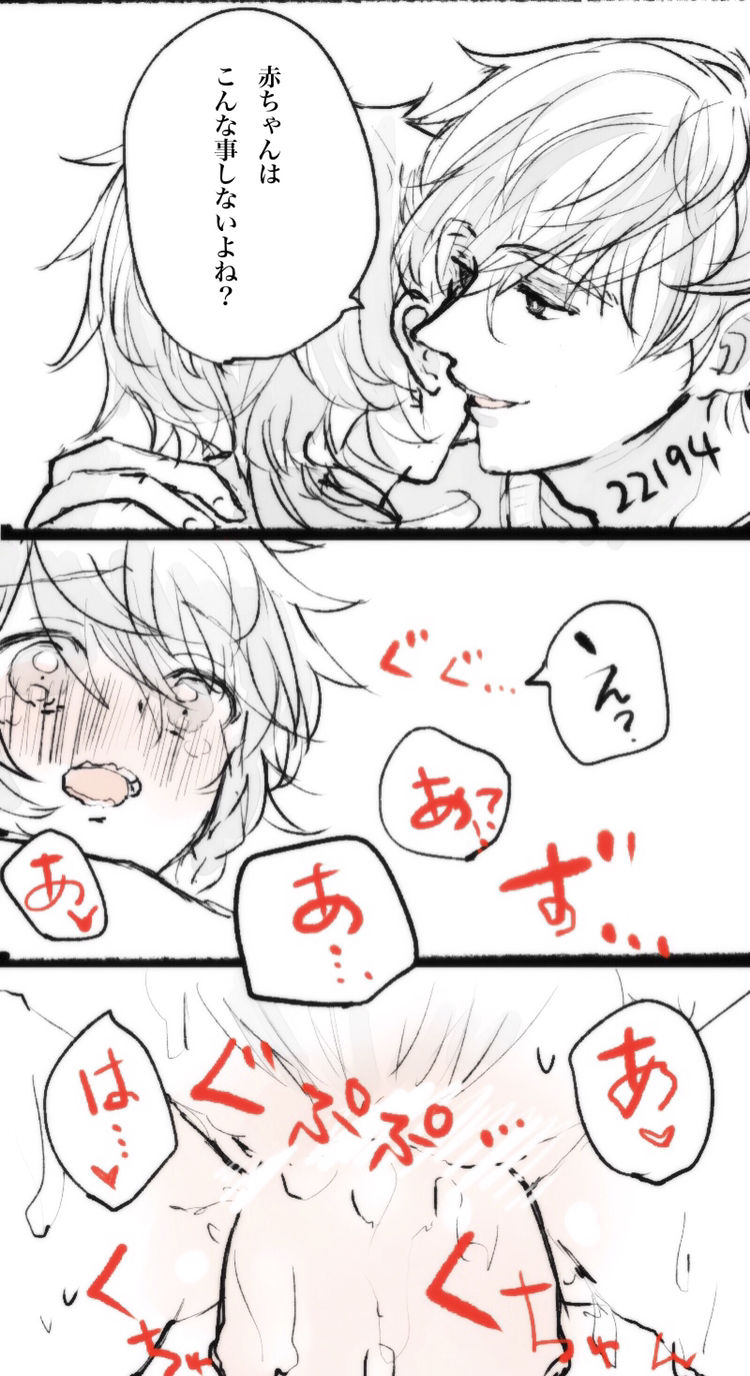 Nomaema Manga + a page 4 full